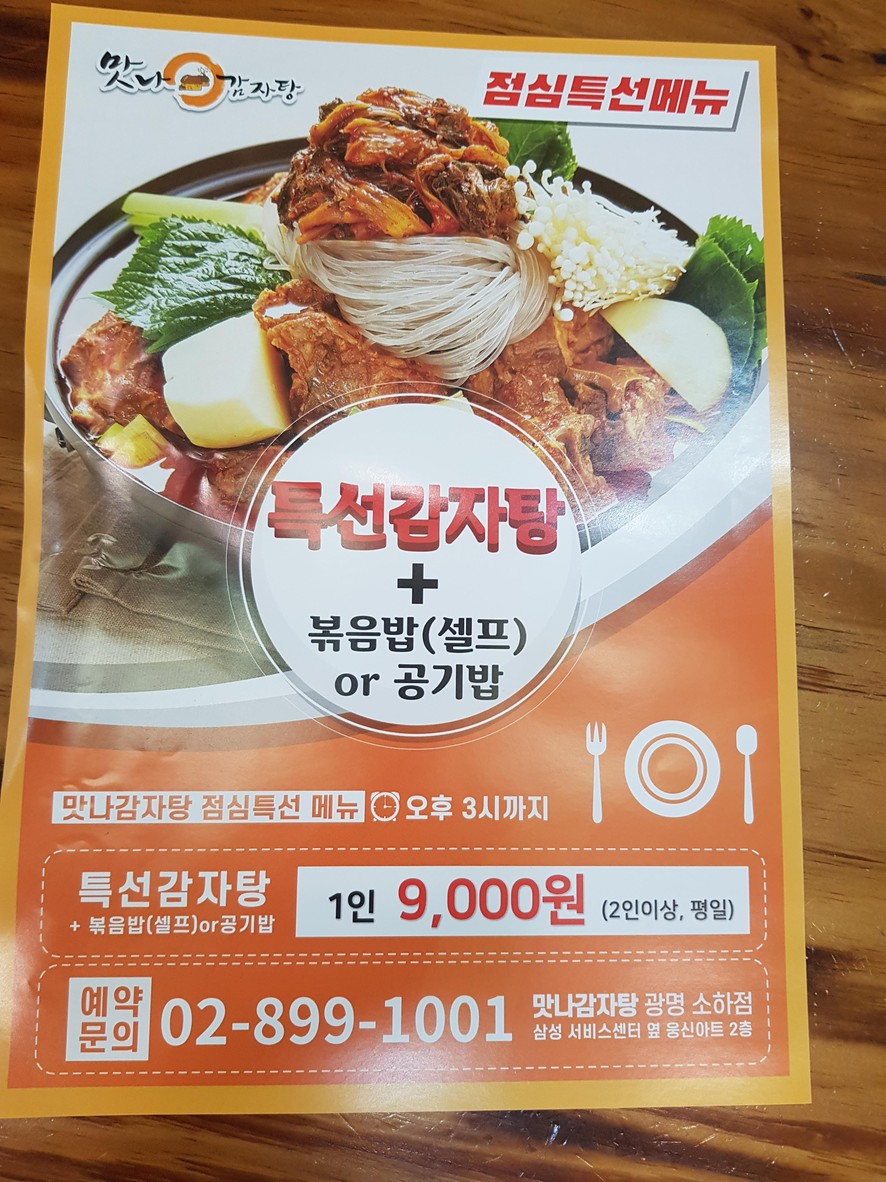 这家味道土豆汤 menu 1