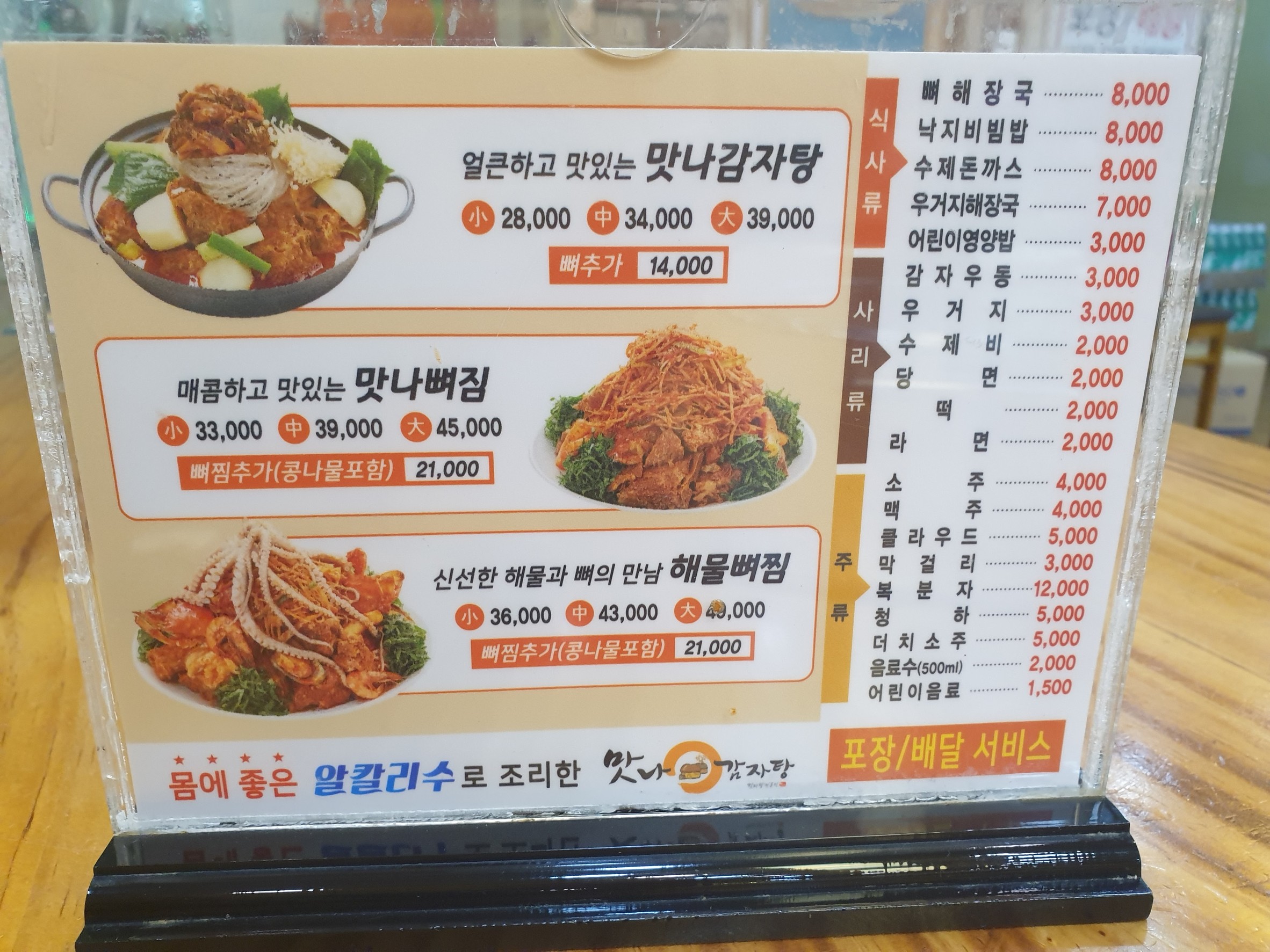 Menu image 2