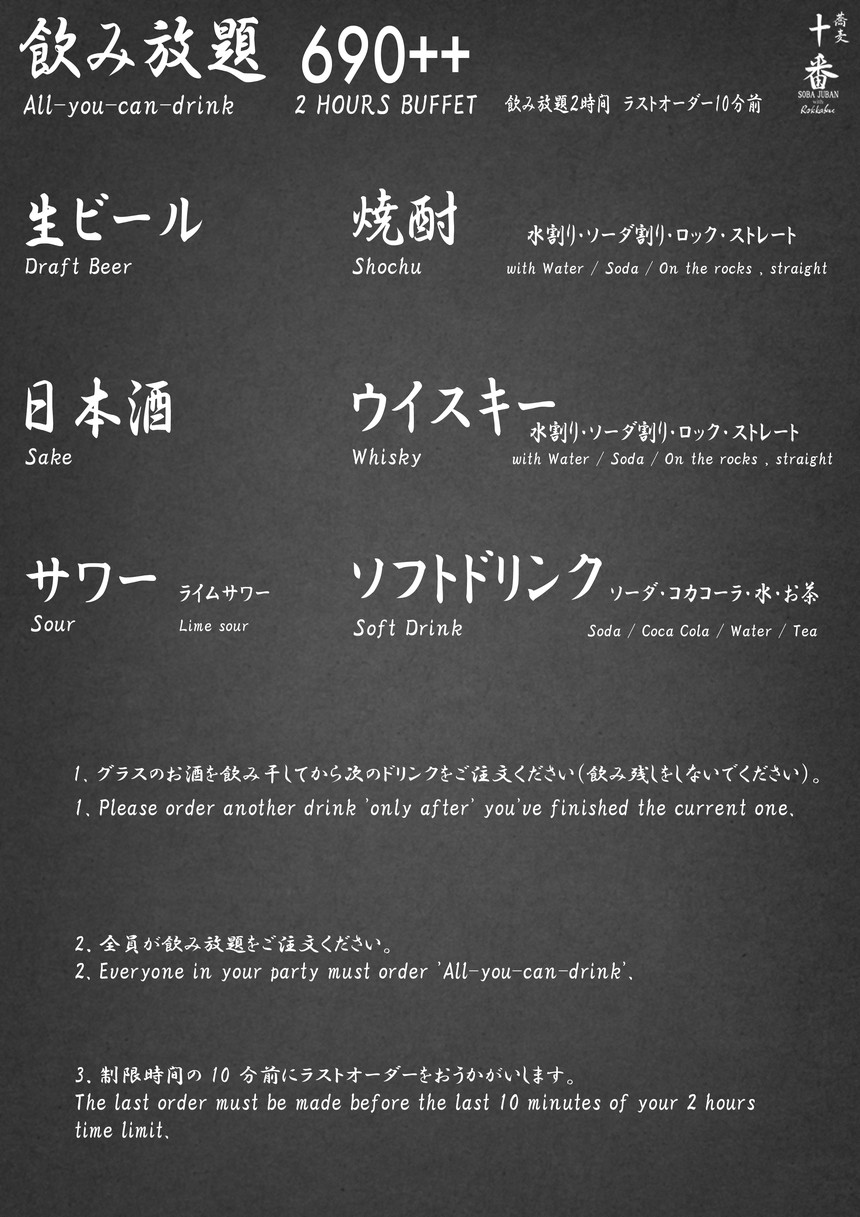 โซบะจูบัน สาขาอโศก menu 4