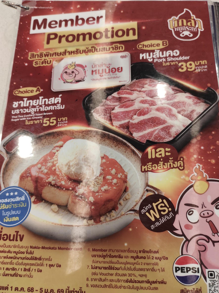 Nakla Mookata หัวหมาก เซนเตอร์ menu 2