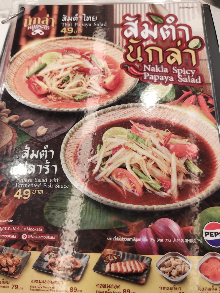 Nakla Mookata หัวหมาก เซนเตอร์ menu 3