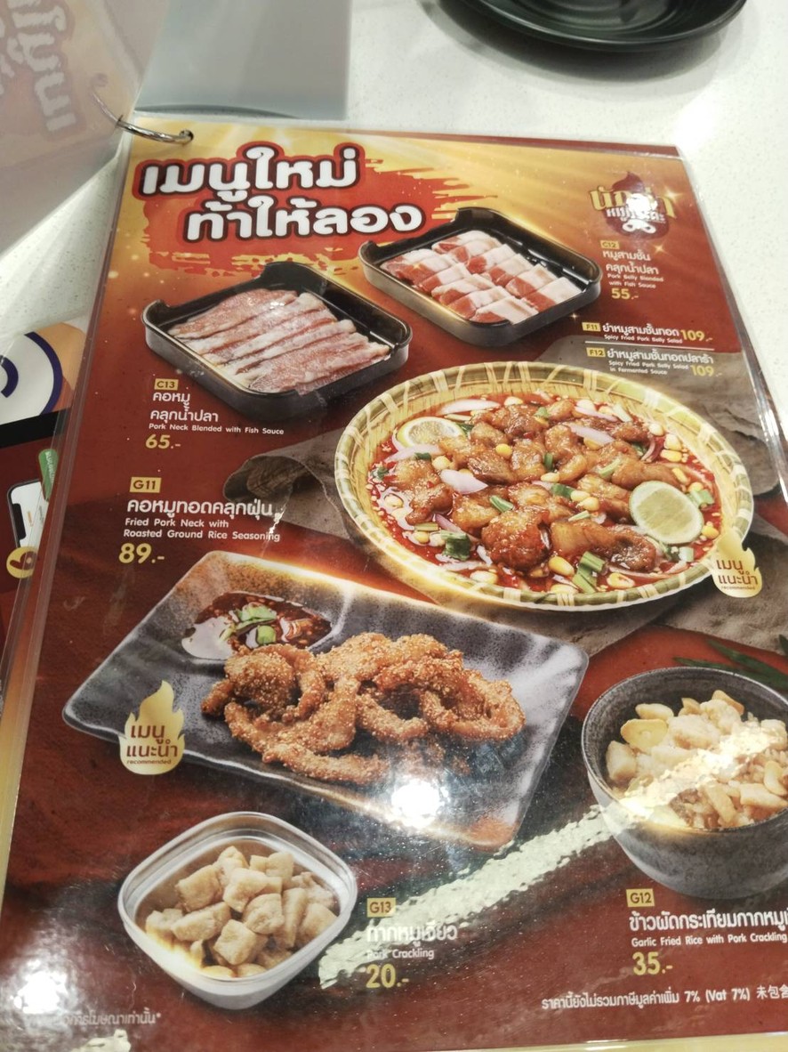 Nakla Mookata หัวหมาก เซนเตอร์ menu 4