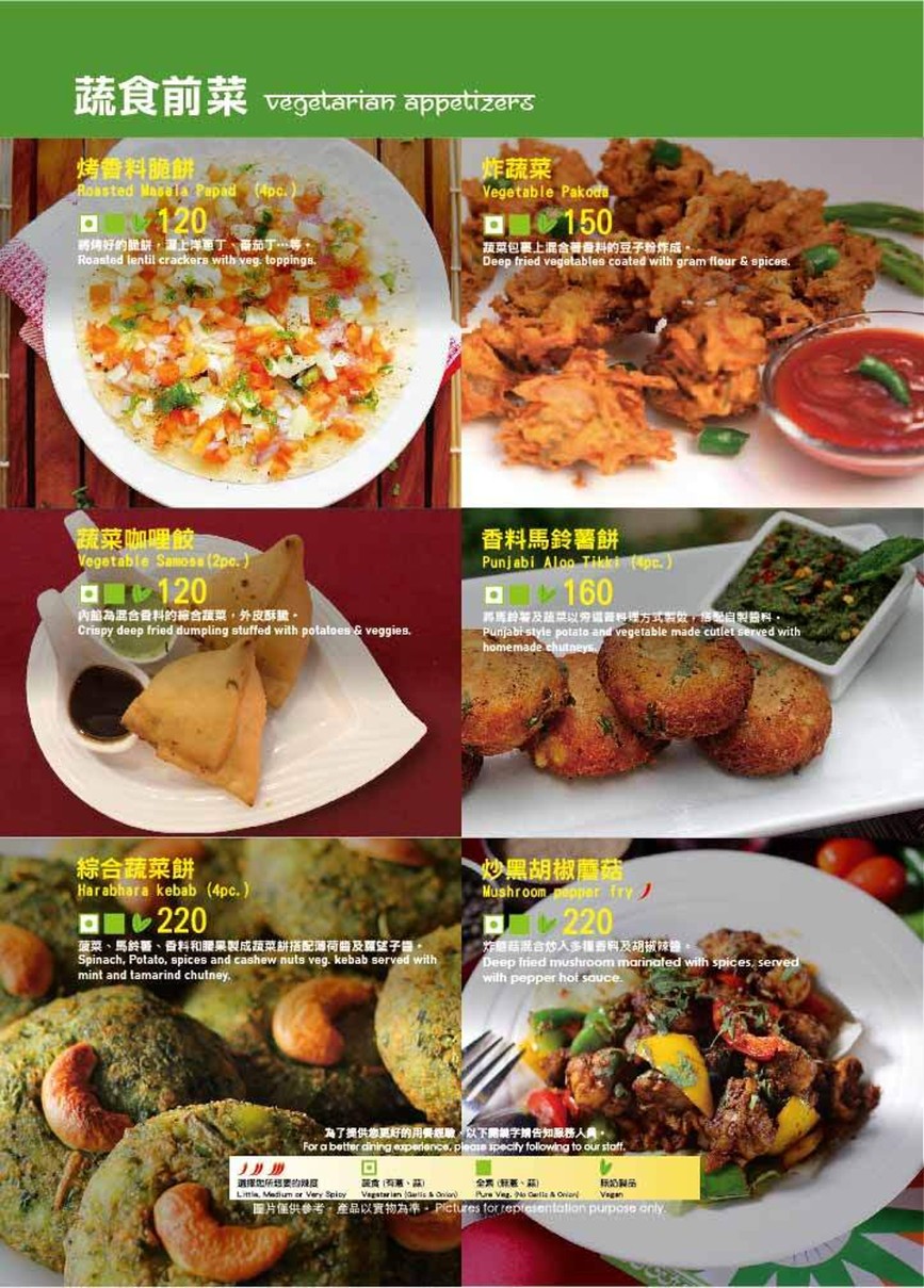 Restaurante Vegetariano Indio Mayur, MIK-3 menu 1