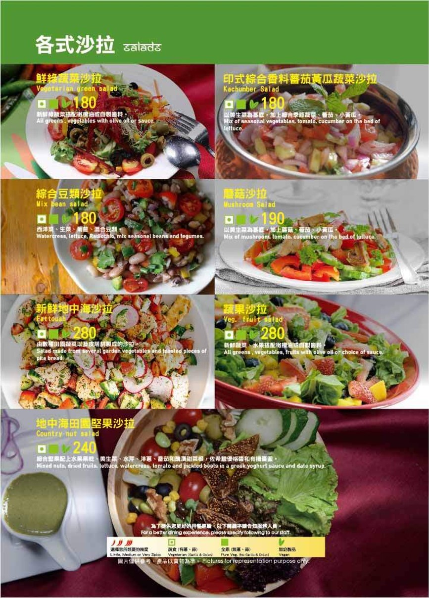 Restaurante Vegetariano Indio Mayur, MIK-3 menu 2