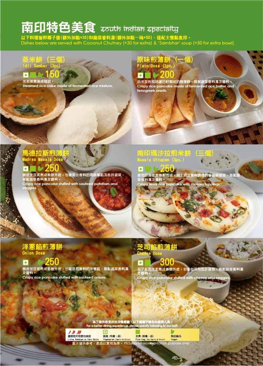 Restaurante Vegetariano Indio Mayur, MIK-3 menu 3