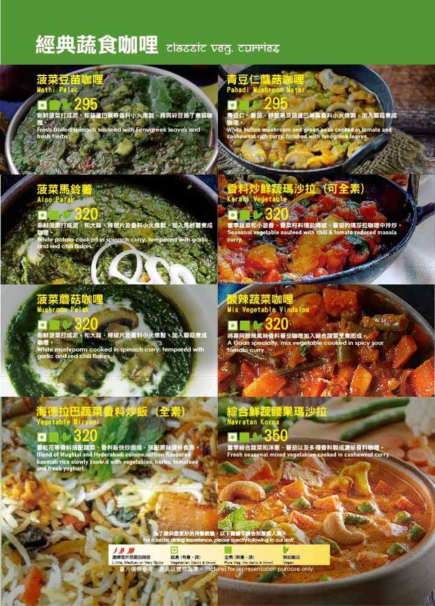 Restaurante Vegetariano Indio Mayur, MIK-3 menu 4