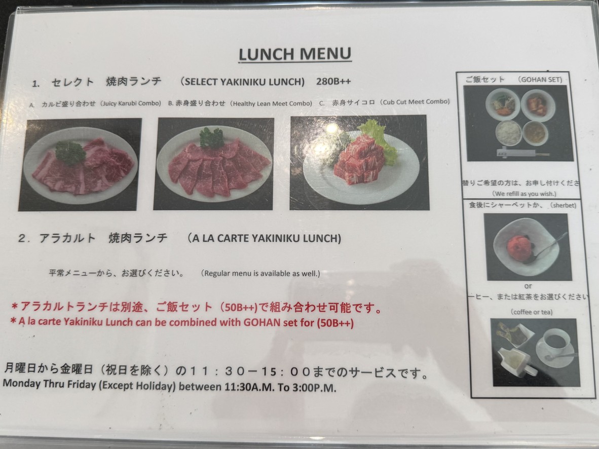 Ginzado สุขุมวิท 26 menu 1