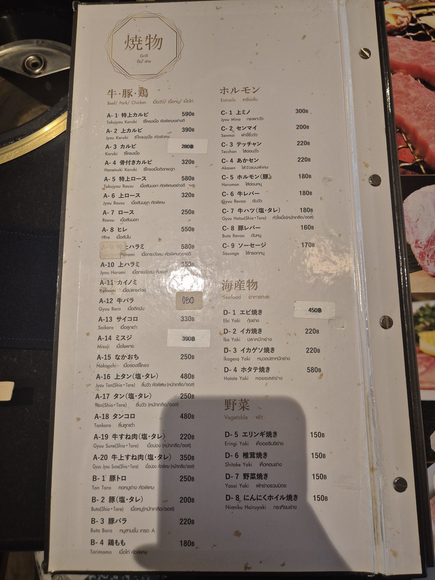 Ginzado สุขุมวิท 26 menu 2