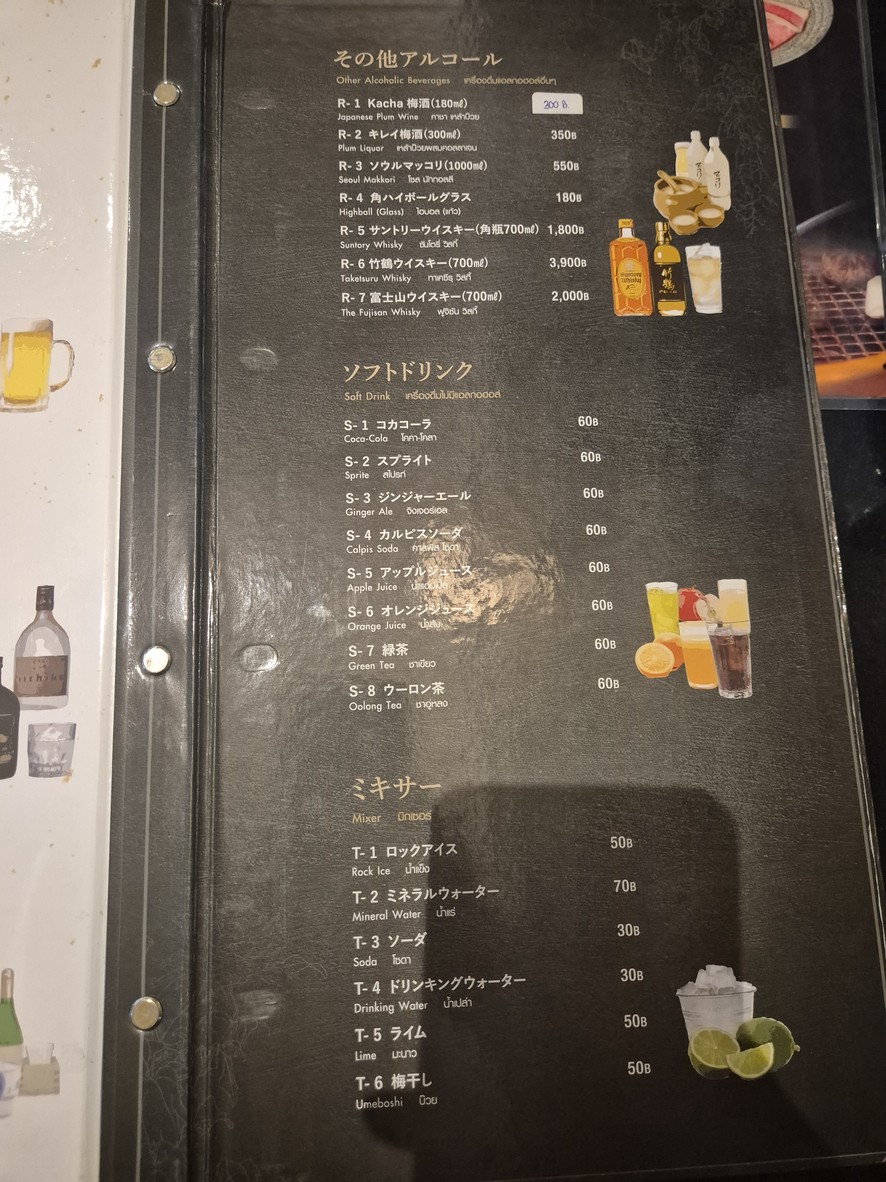 Ginzado สุขุมวิท 26 menu 3