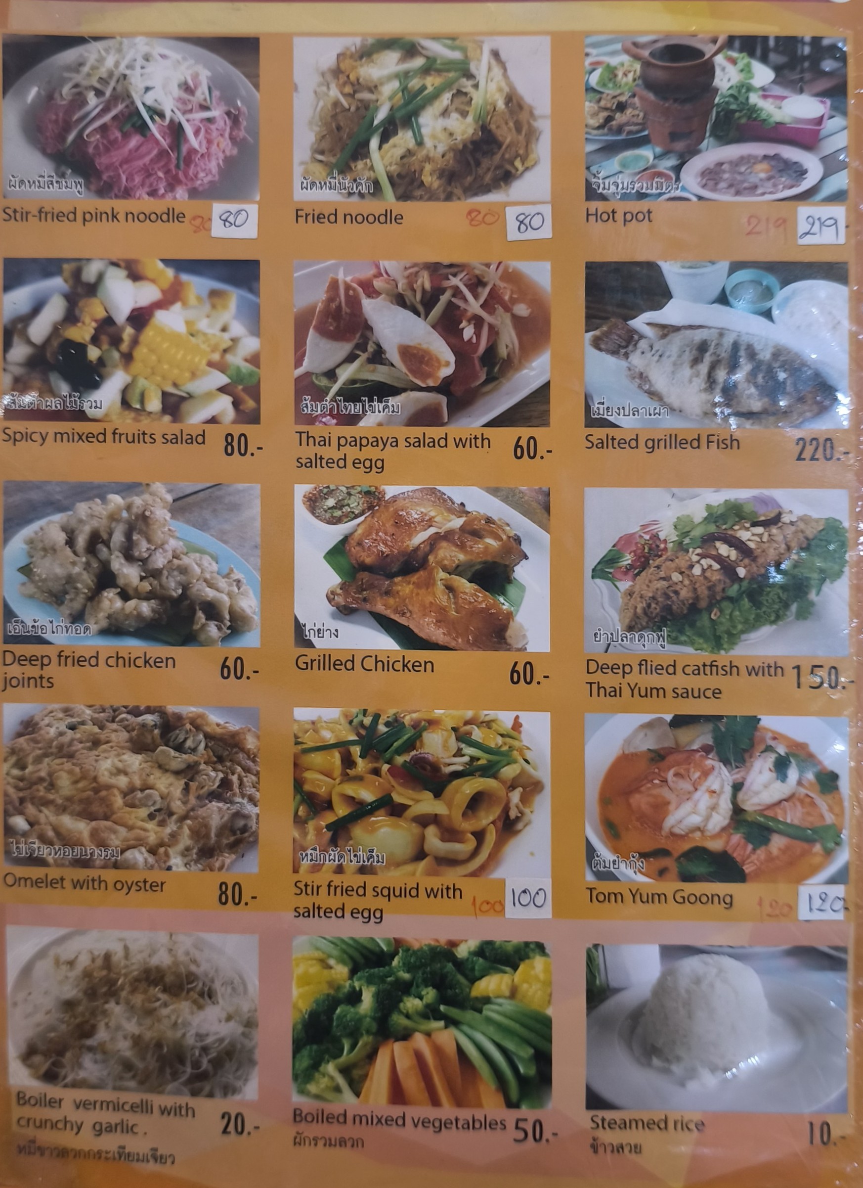 Menu image 1