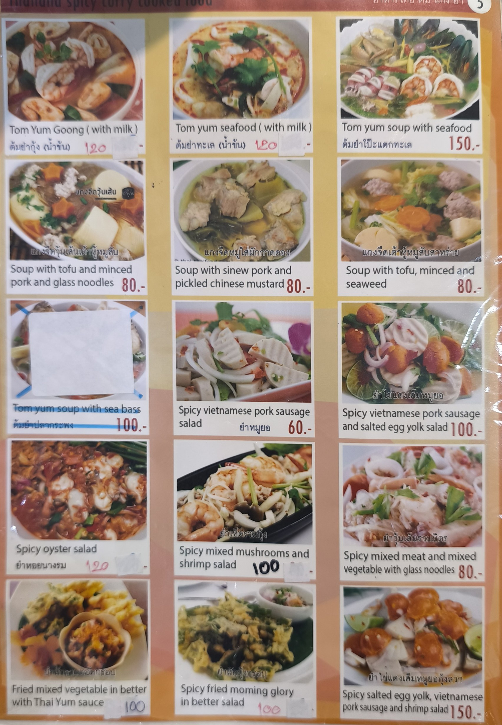 Menu image 5