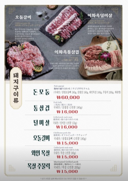 samseong korean bbq ihwaok menu 1