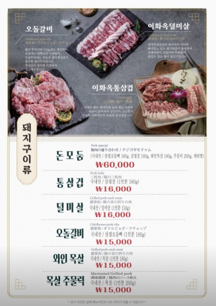 samseong korean bbq ihwaok