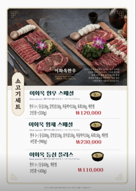 samseong korean bbq ihwaok menu 3