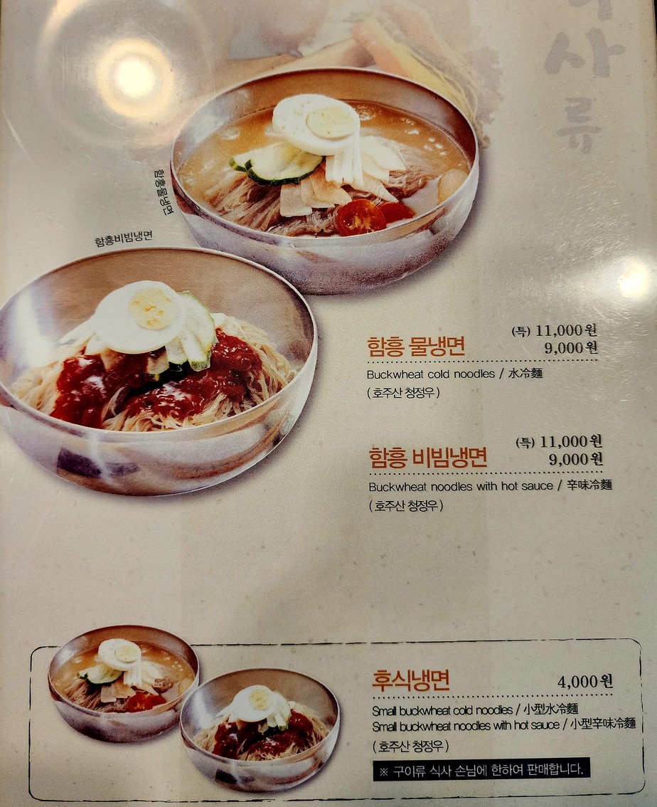 Taeneung Baebat Galbi menu 2