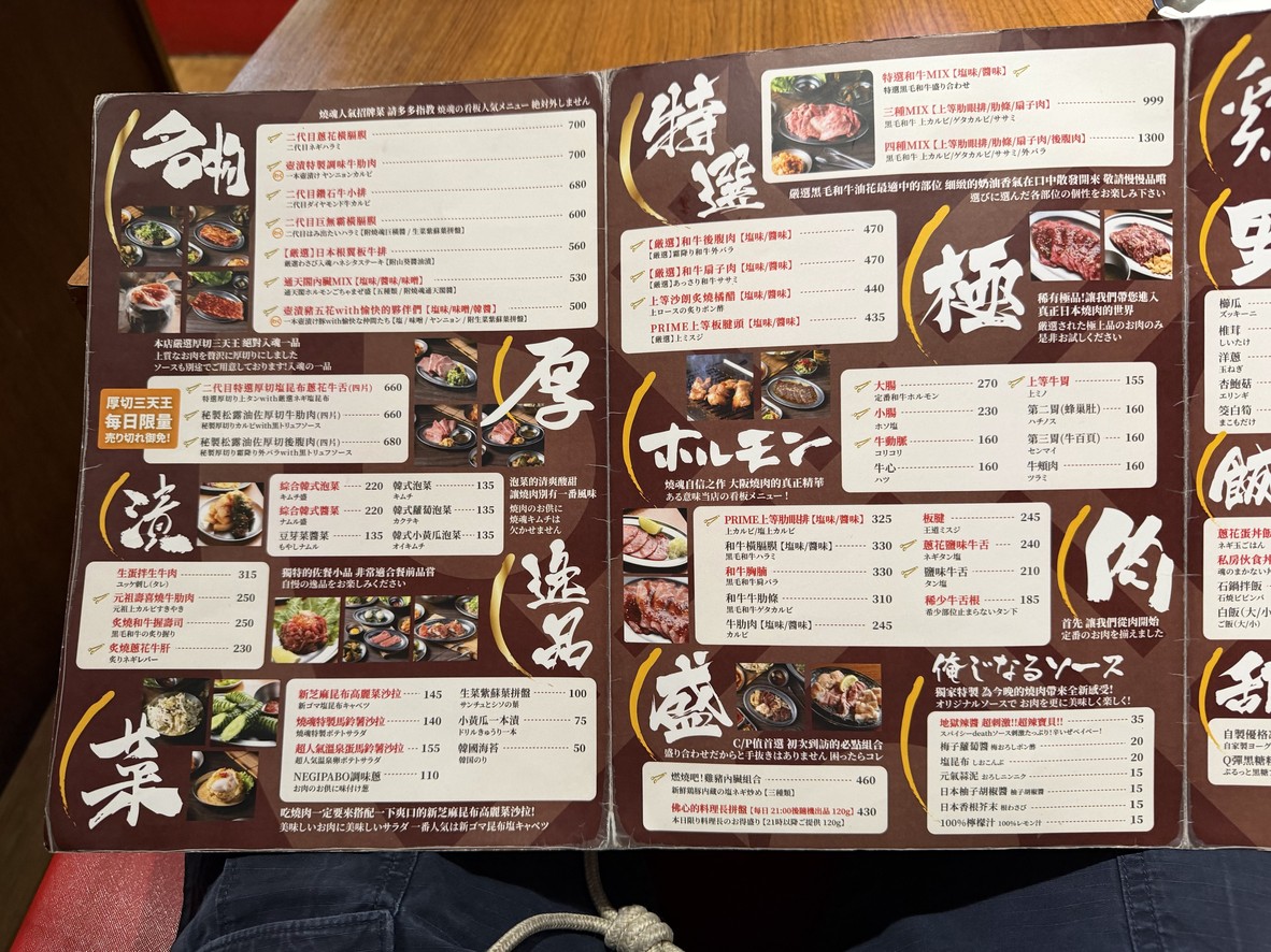 Ōsaka y燒肉 Yàkikōn Dà'ān běn diàn menu 1