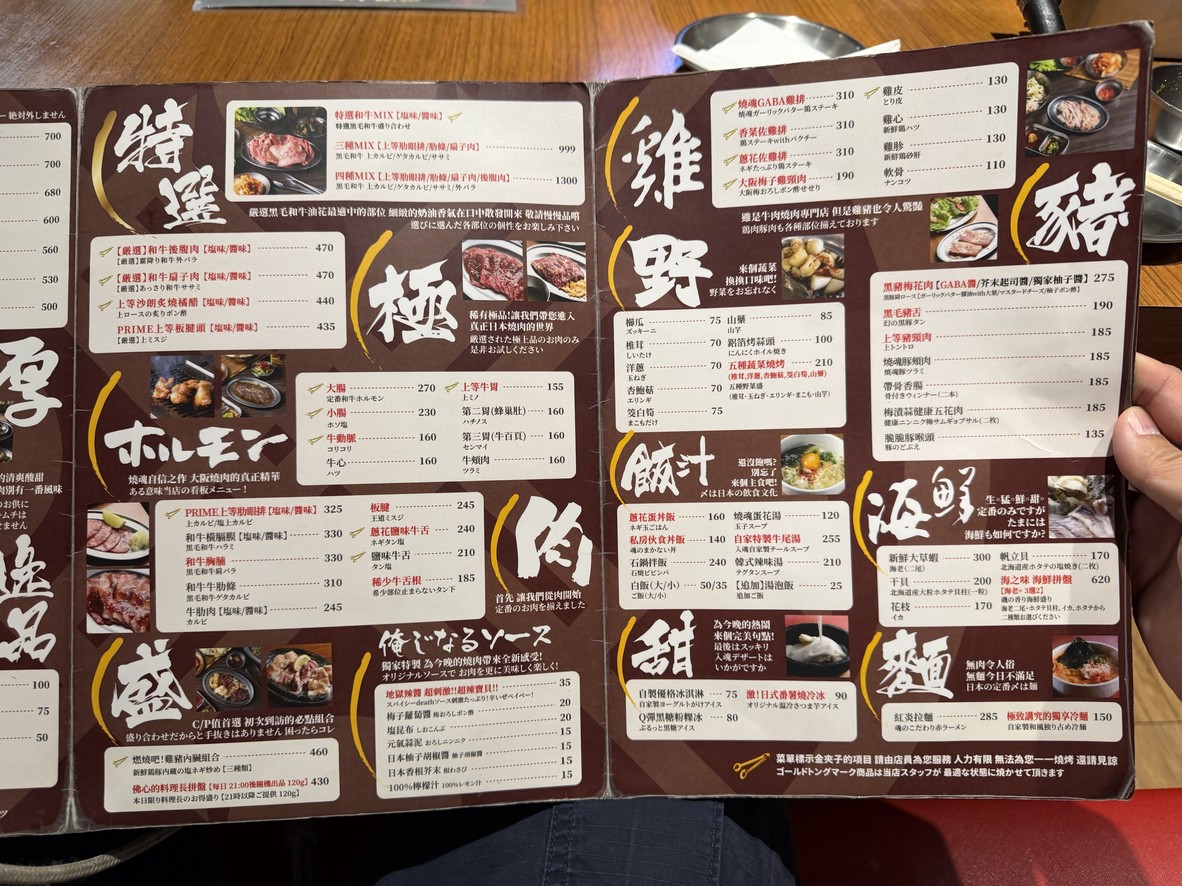 Ōsaka y燒肉 Yàkikōn Dà'ān běn diàn menu 2