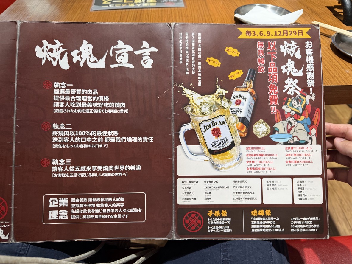 Ōsaka y燒肉 Yàkikōn Dà'ān běn diàn menu 3