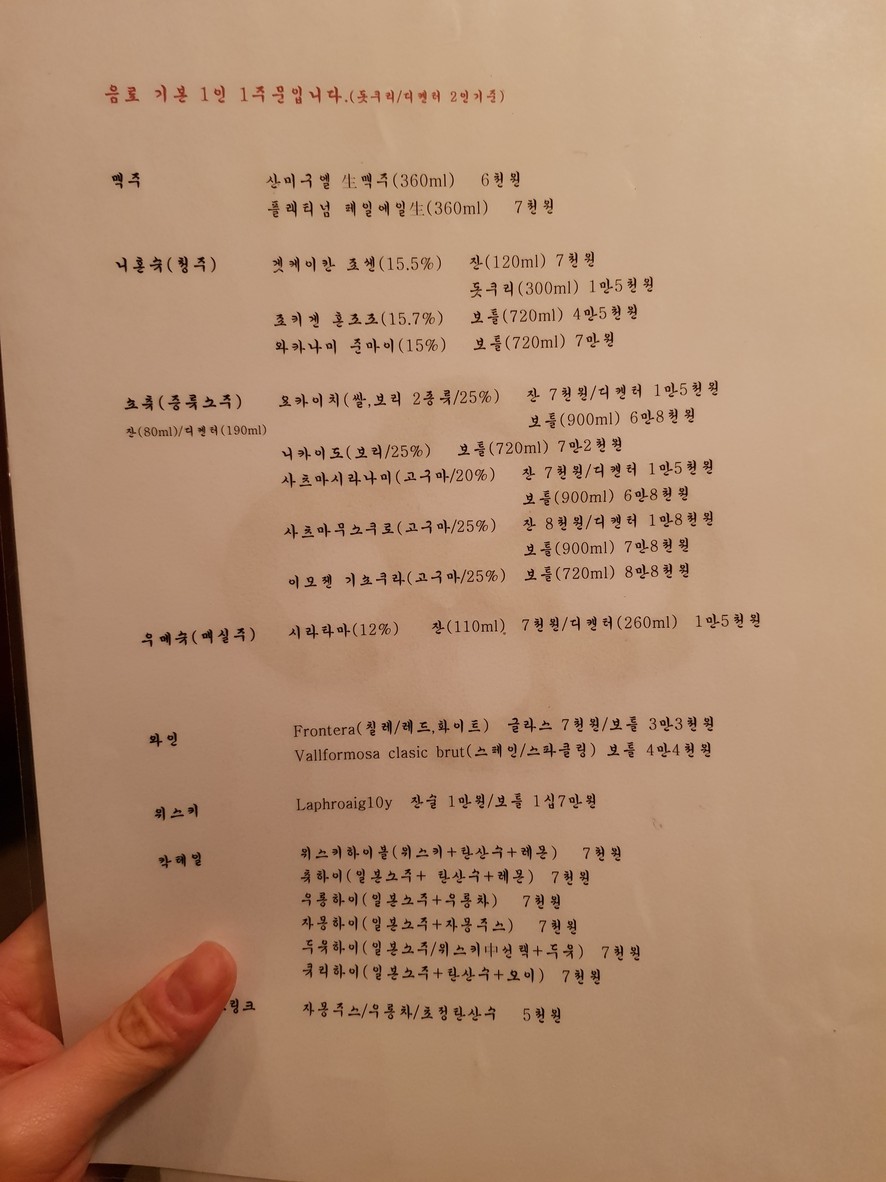 Wasesakaba Octa menu 2