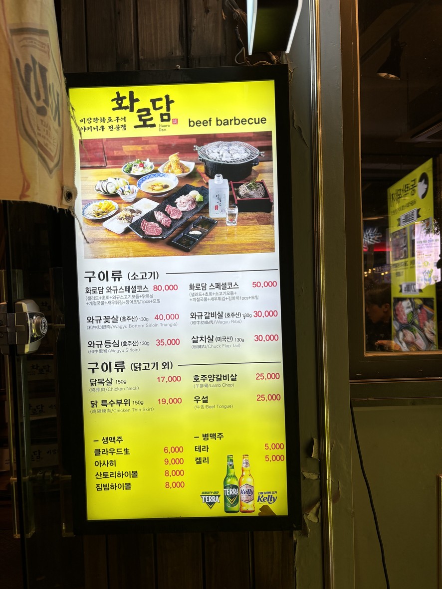 Hwarodam menu 1