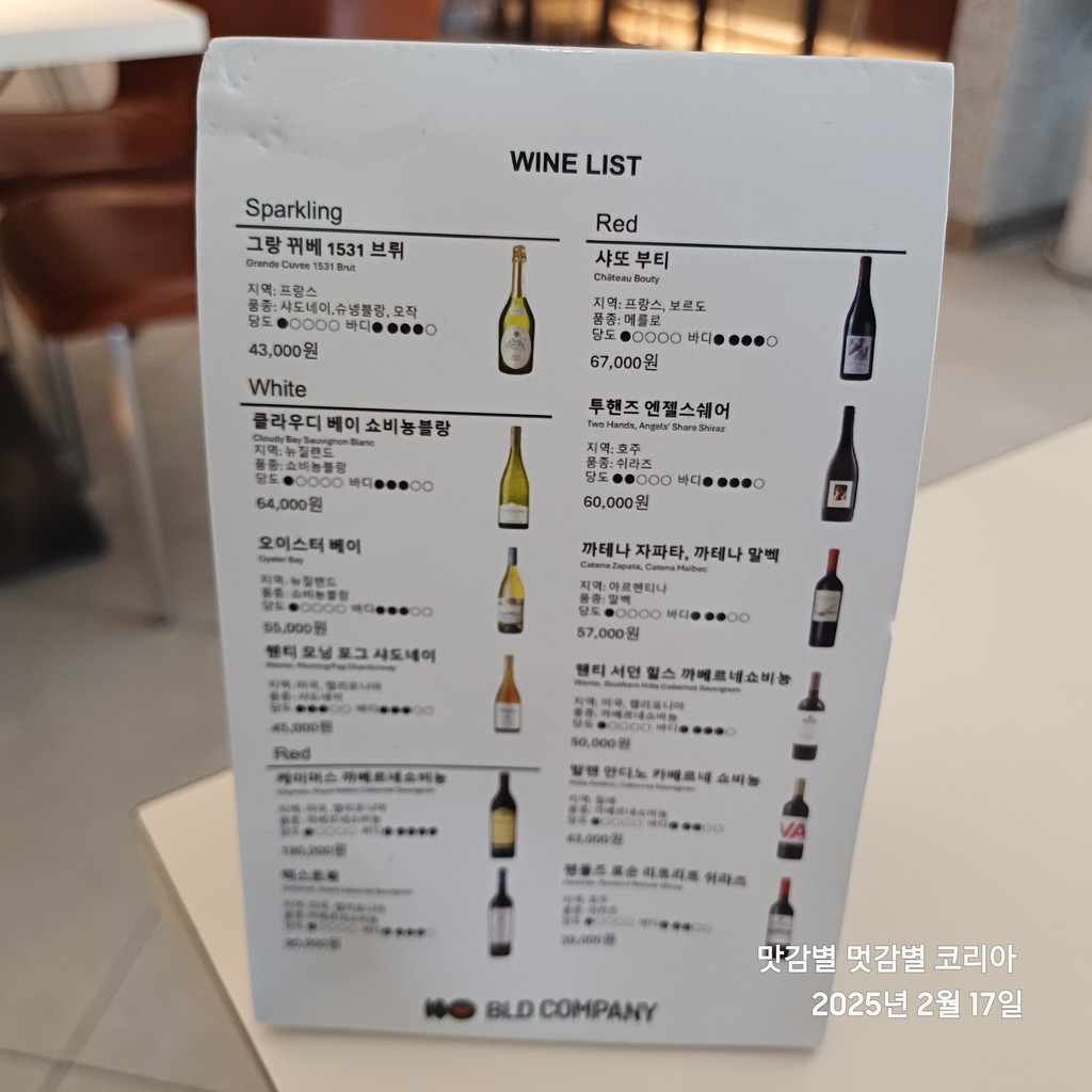 Won Gi Ok menu 2