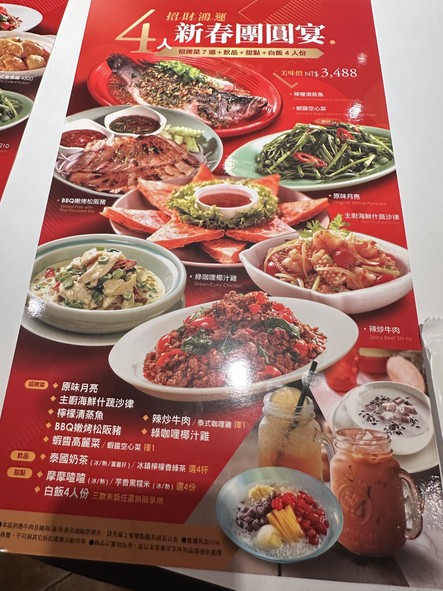 Wǎchéng Tàiguó liàolǐ - Xīhú diàn