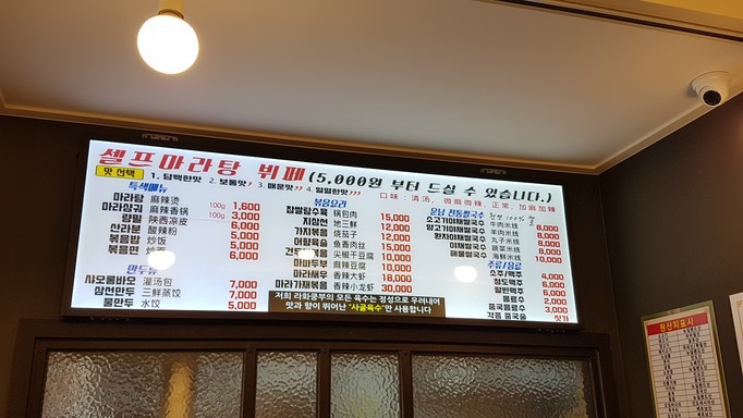 라화쿵부 상계점