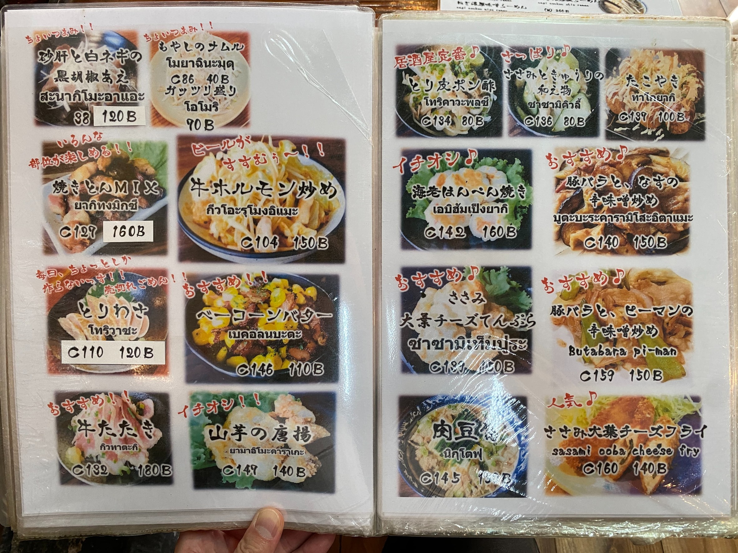 Menu image 2