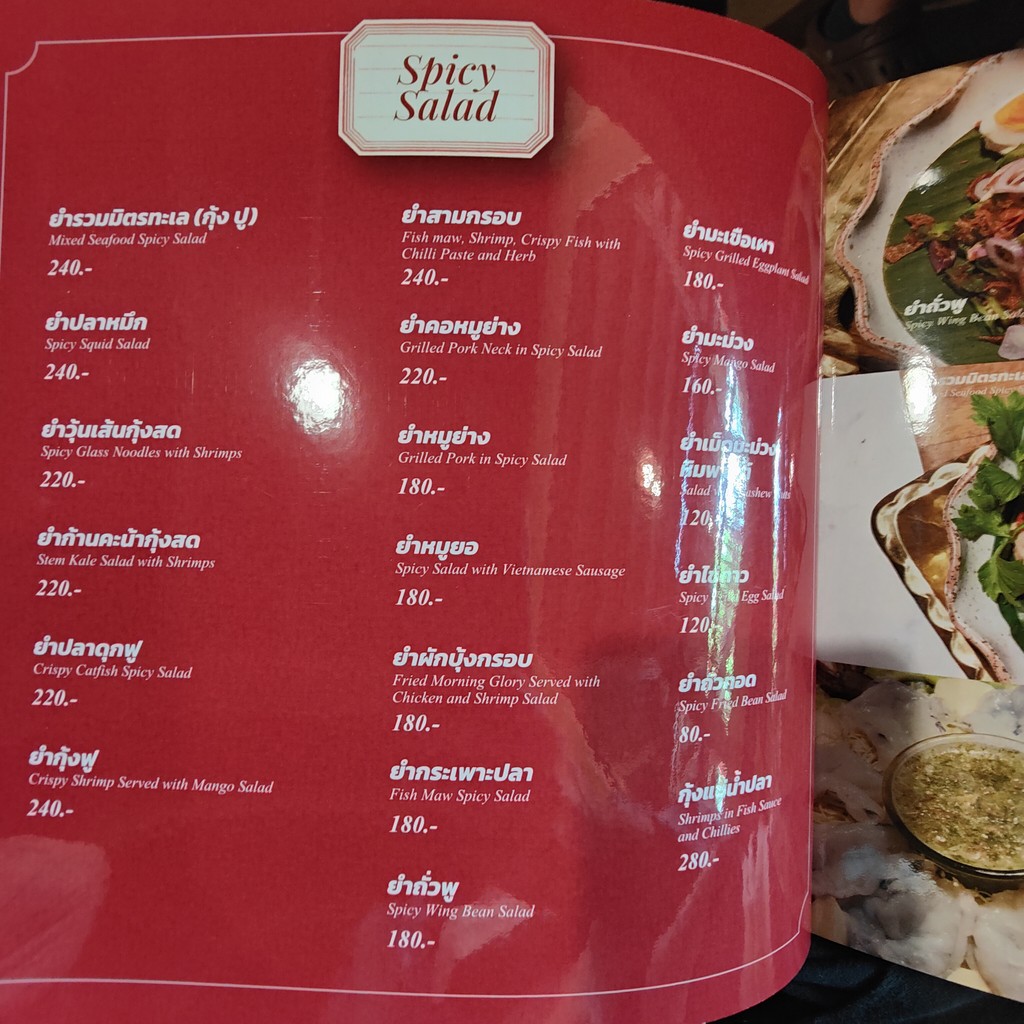 ร้านอาหารไก่ย่างเสือใหญ่(จุดจอดรถ) menu 1