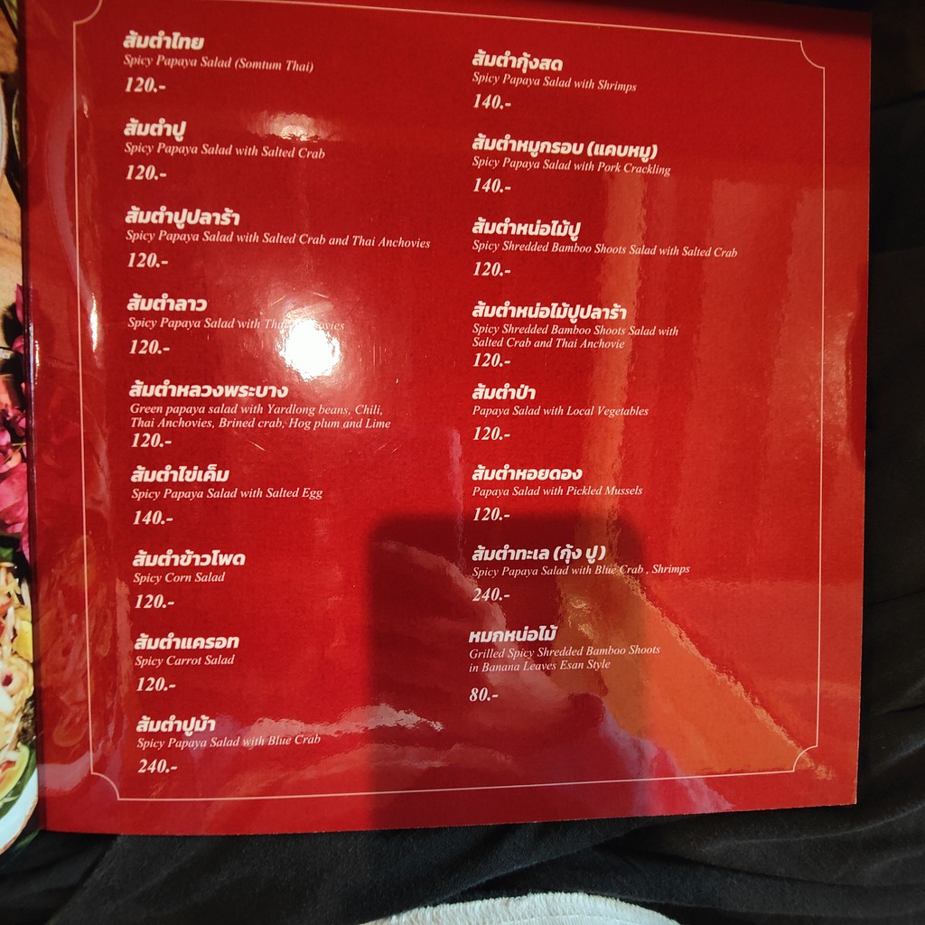 ร้านอาหารไก่ย่างเสือใหญ่(จุดจอดรถ) menu 2