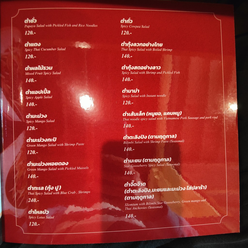 ร้านอาหารไก่ย่างเสือใหญ่(จุดจอดรถ) menu 3