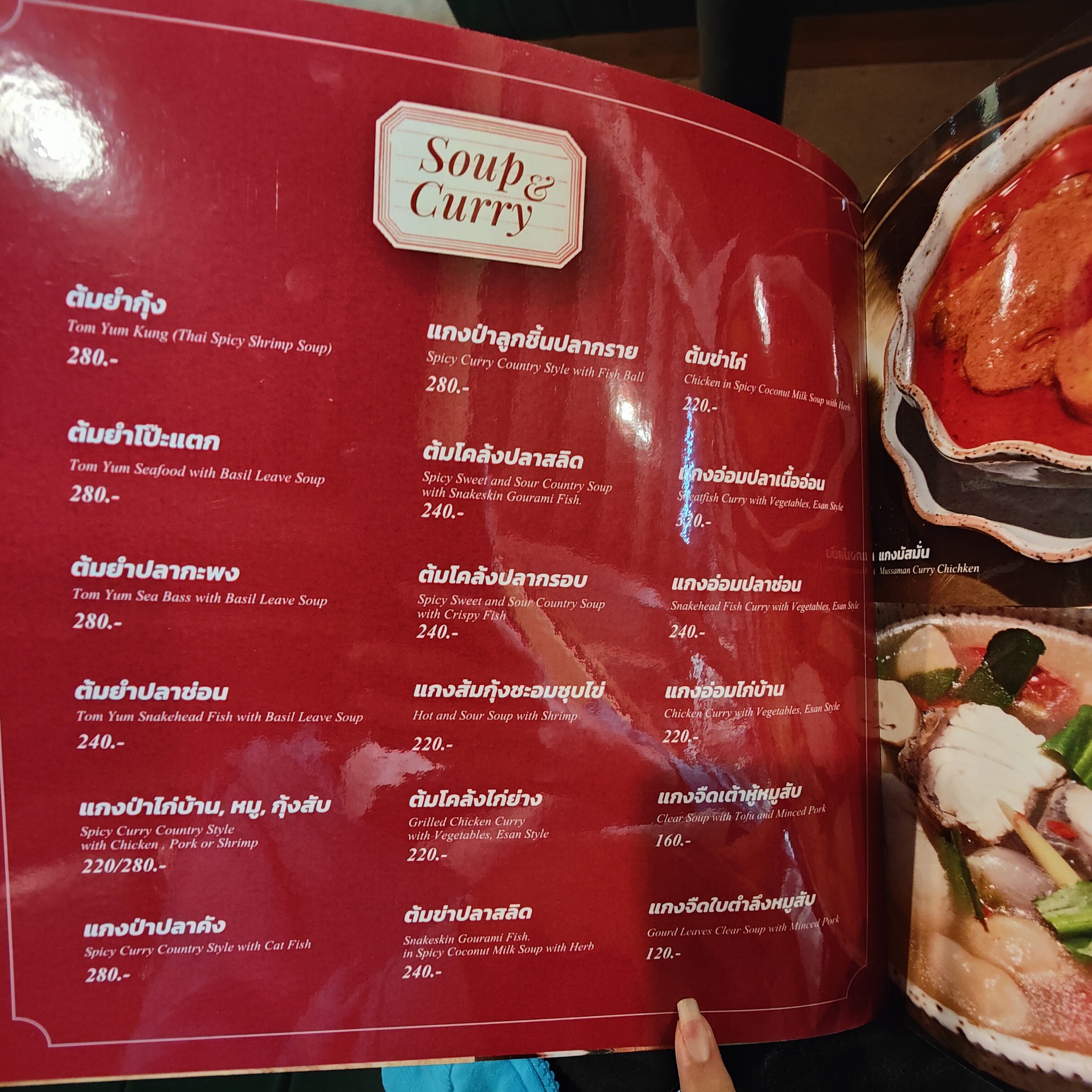 Menu image 4