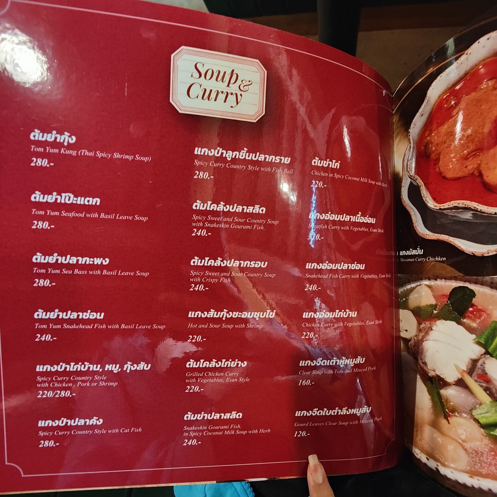 ร้านอาหารไก่ย่างเสือใหญ่(จุดจอดรถ) menu 4