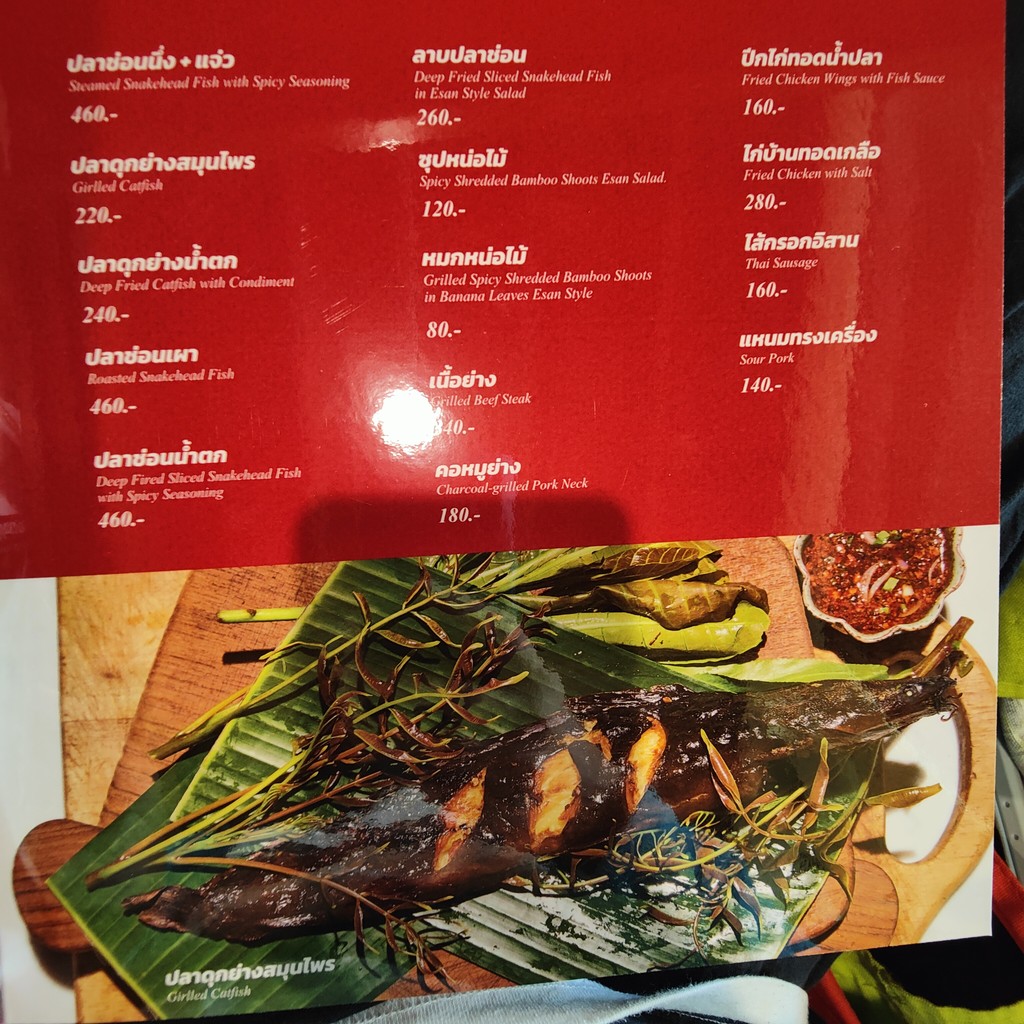 ร้านอาหารไก่ย่างเสือใหญ่(จุดจอดรถ) menu 7