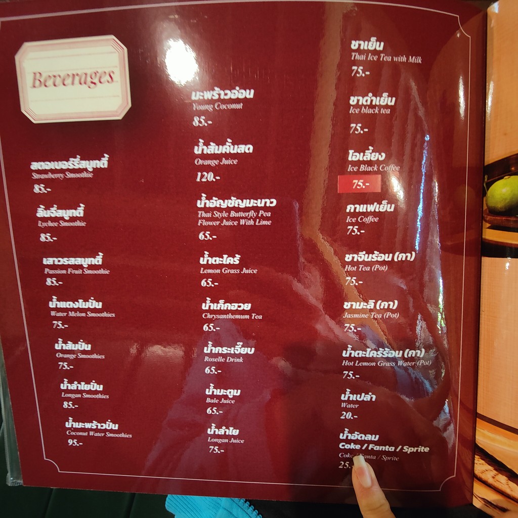 ร้านอาหารไก่ย่างเสือใหญ่(จุดจอดรถ) menu 8