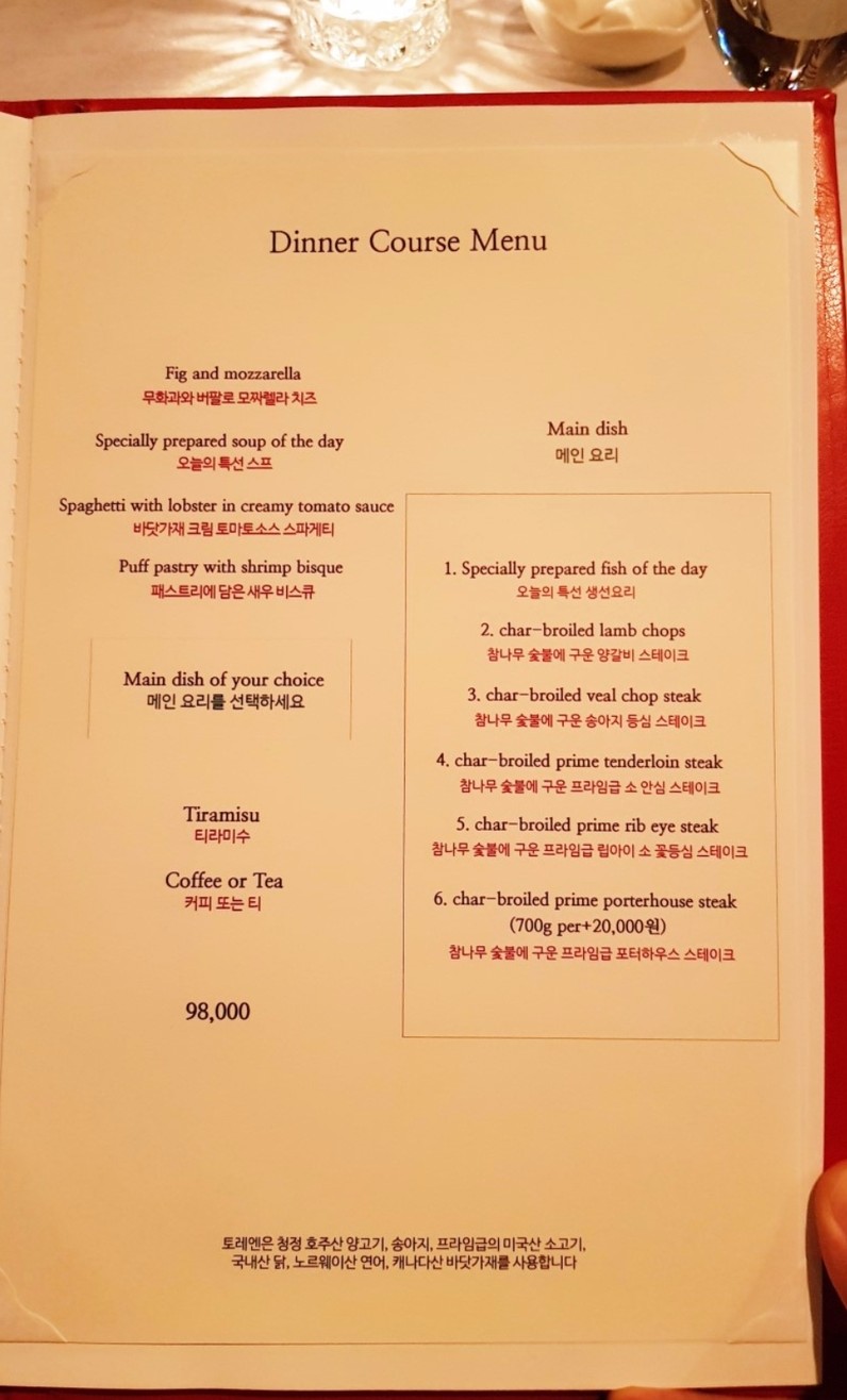TorreN menu 1