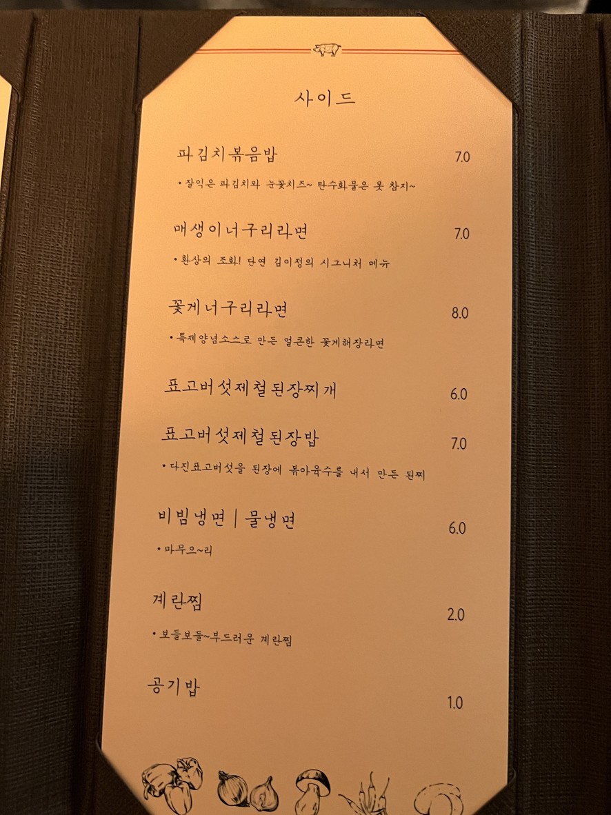 김이정 숯불구이 삼성본점 menu 2