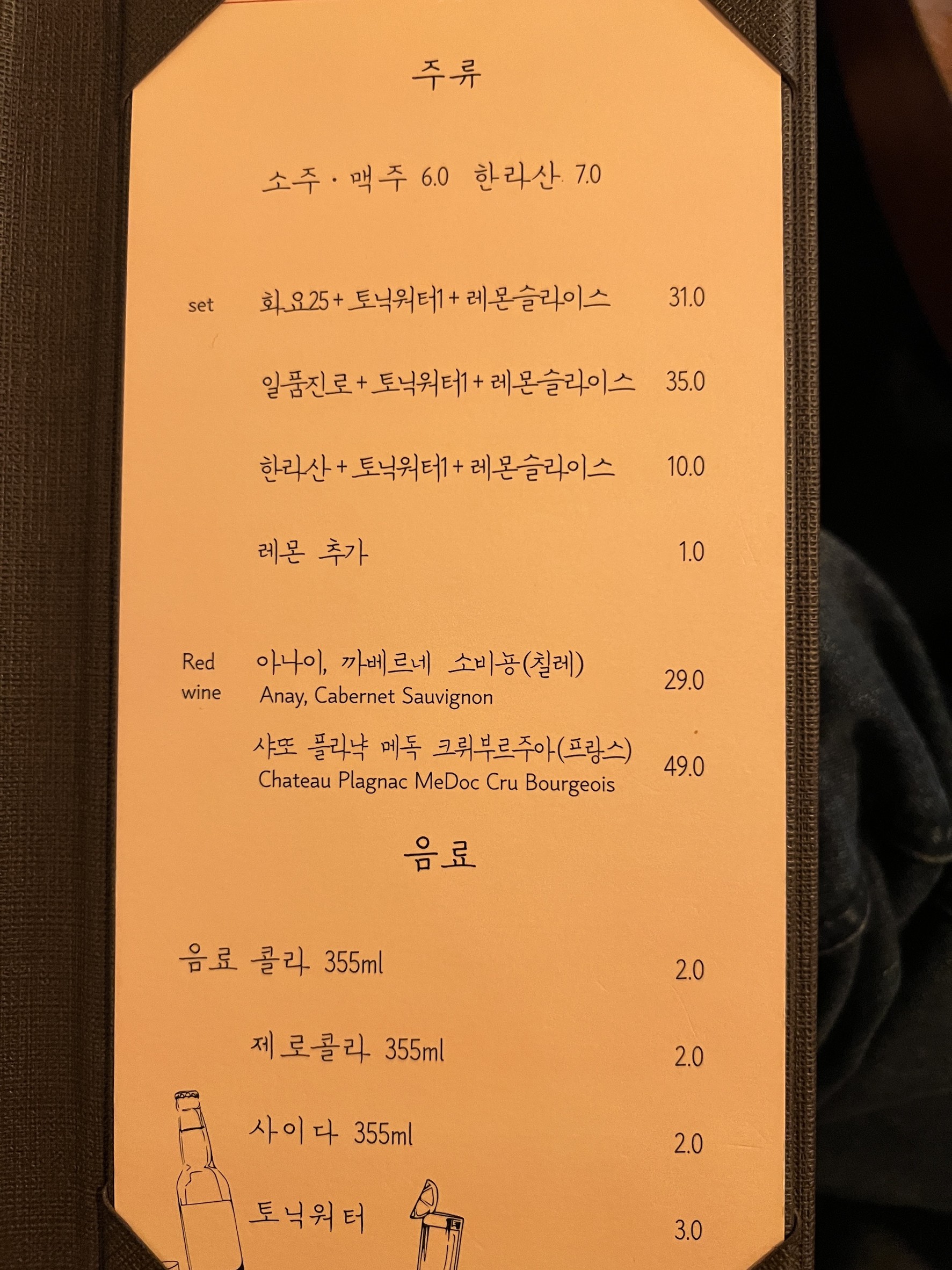 Menu image 3