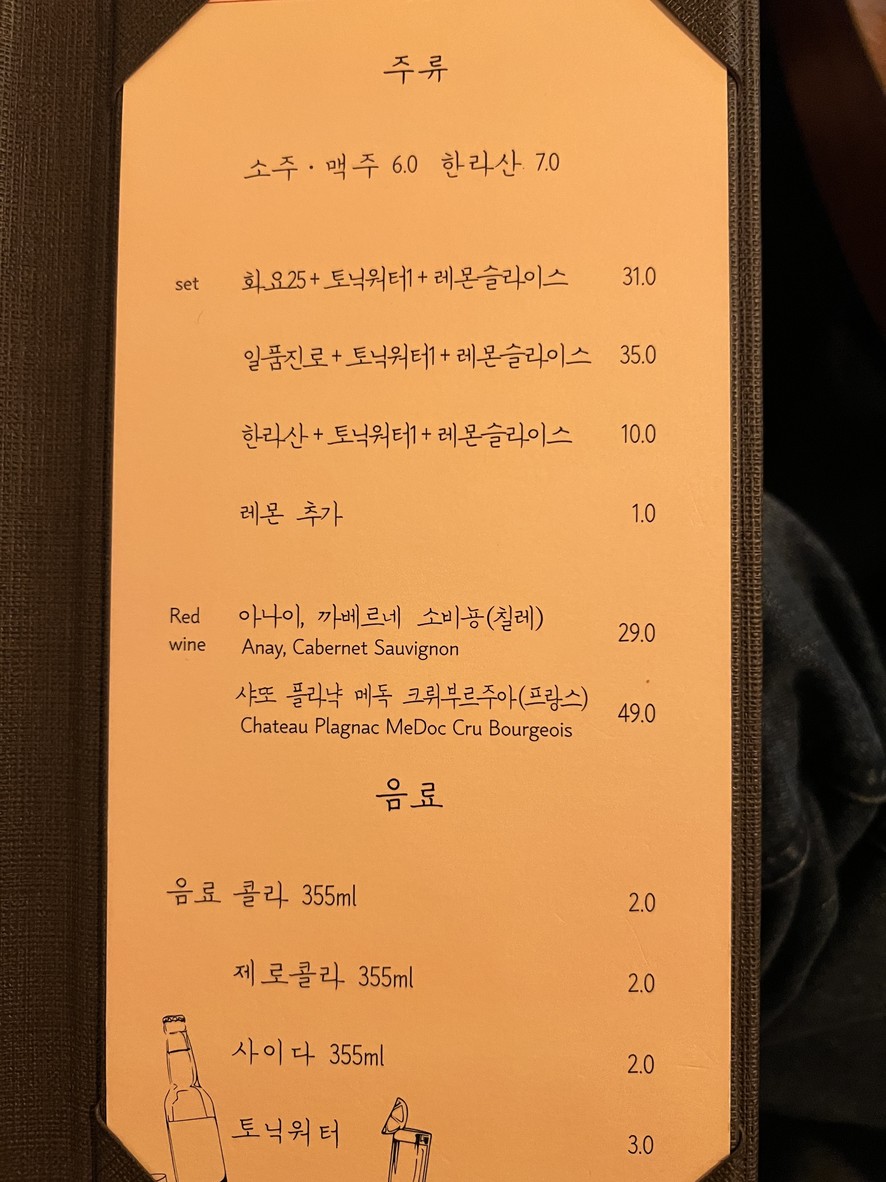 김이정 숯불구이 삼성본점 menu 3