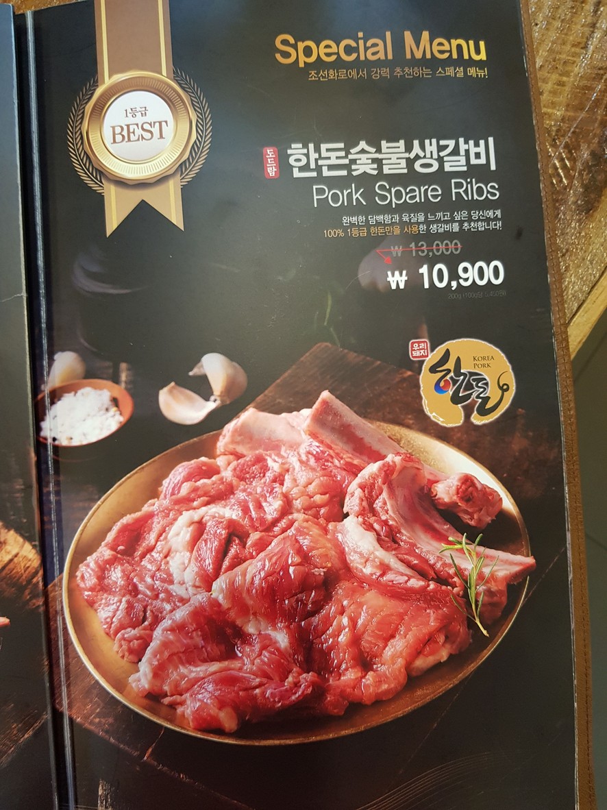 朝鲜火炉店 上道站店 menu 3