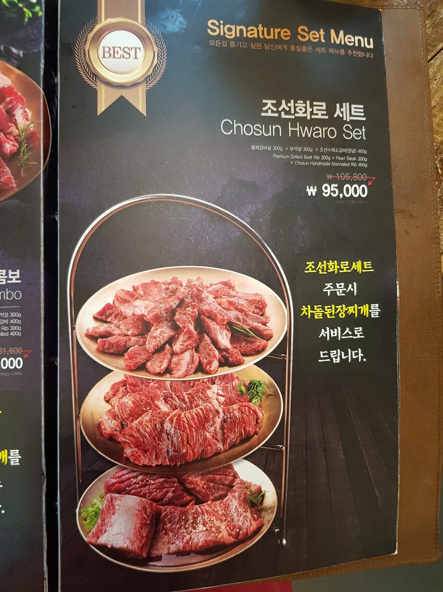 朝鲜火炉店 上道站店 menu 6