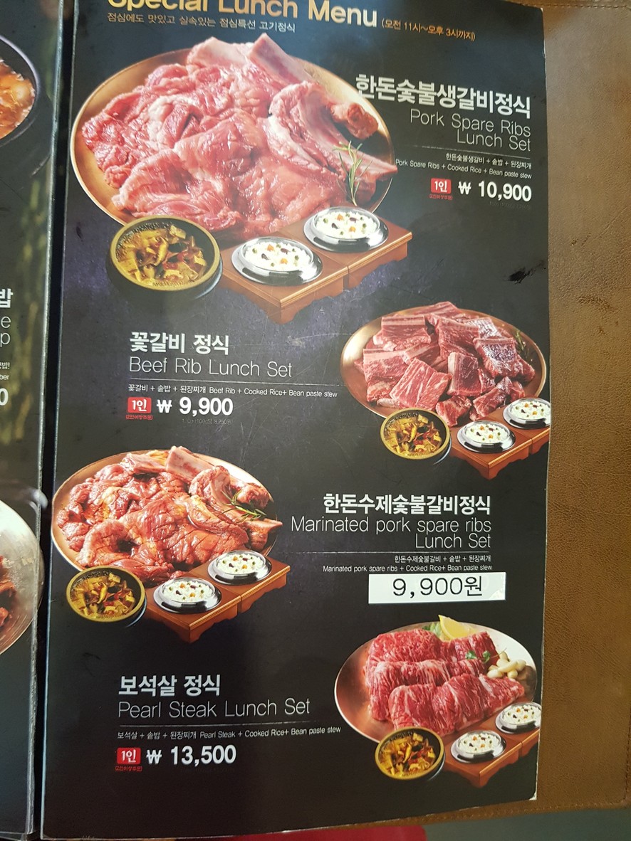 朝鲜火炉店 上道站店 menu 7