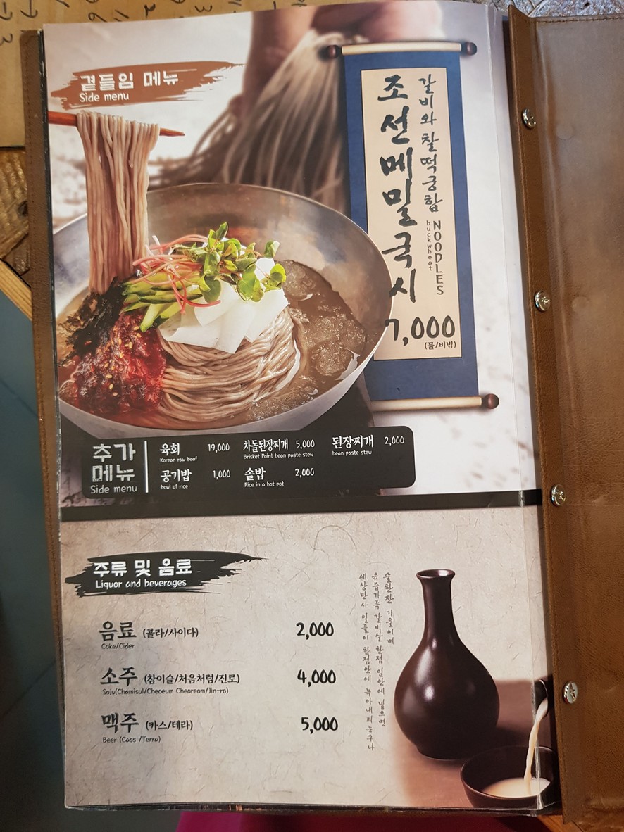 朝鲜火炉店 上道站店 menu 9