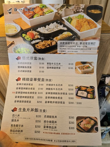 Bai Ba Yu Chang Nanjing Store