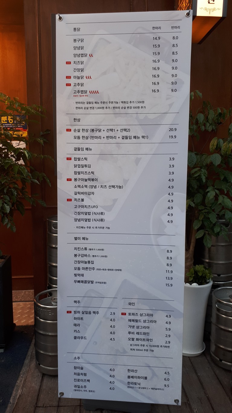 Pollo Bonggu menu 1