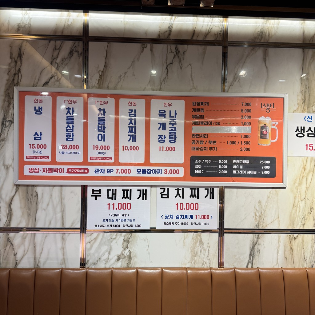 DaePaGip 2nd Branch menu 1
