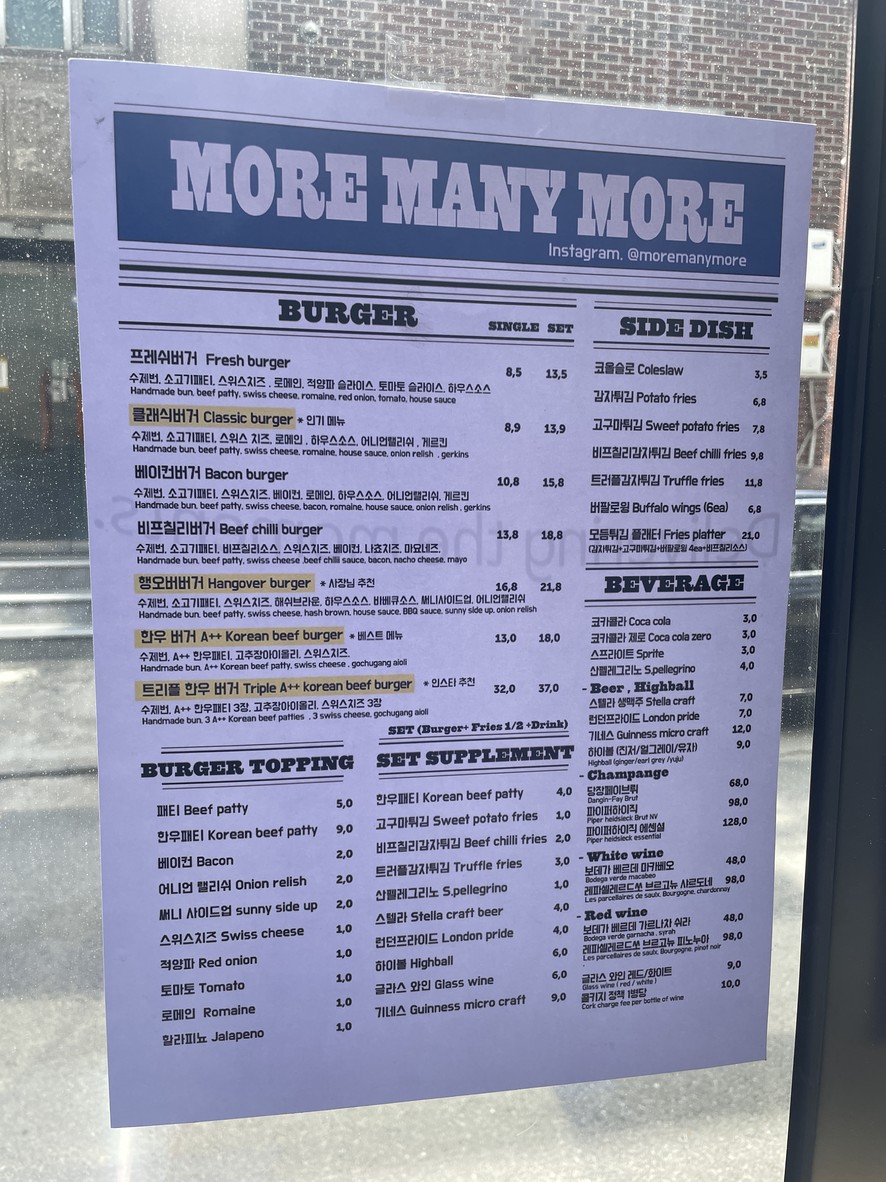 MORE MANY MORE menu 2