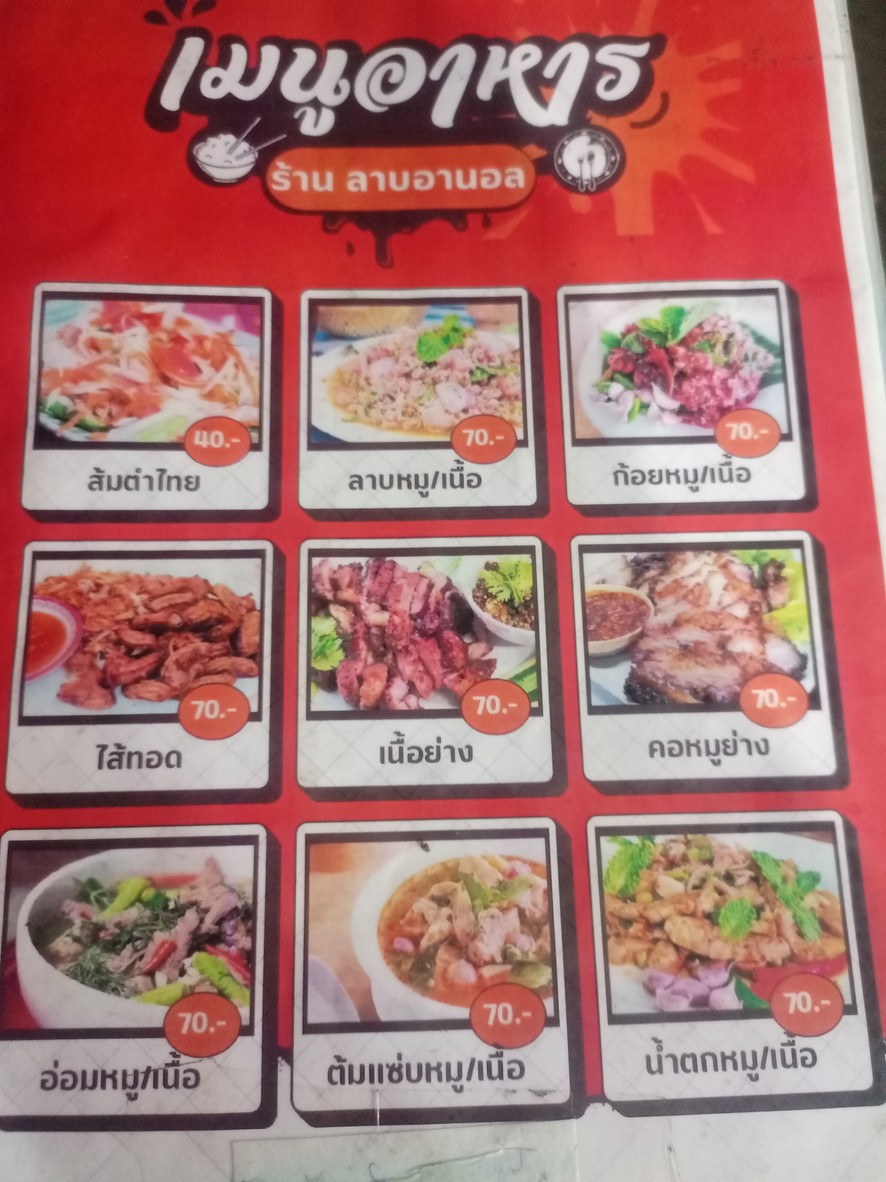 阿森纳 (拉布101) menu 1