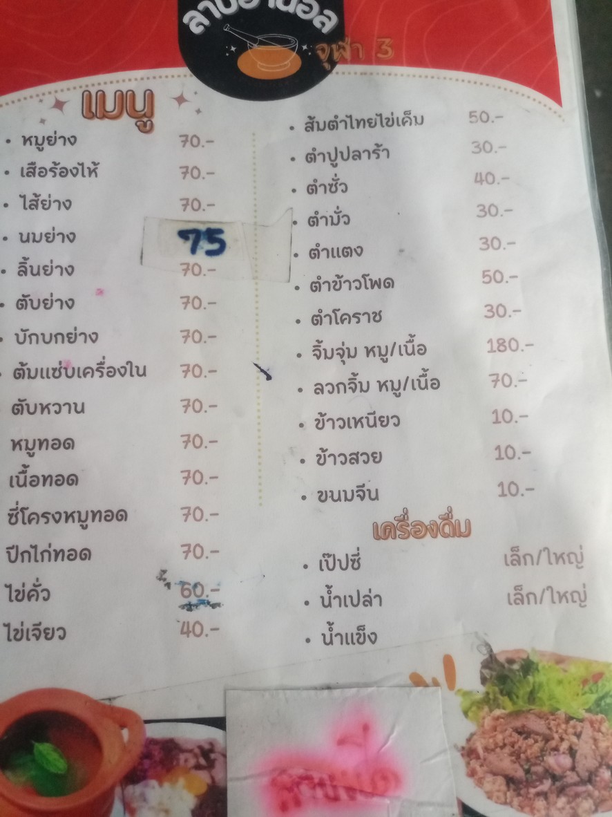 阿森纳 (拉布101) menu 2