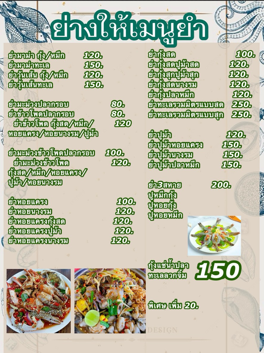 Yàng hǎi xiè hǎi xiè menu 1